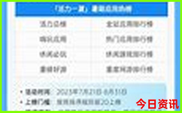 7月国内避暑好玩的地方